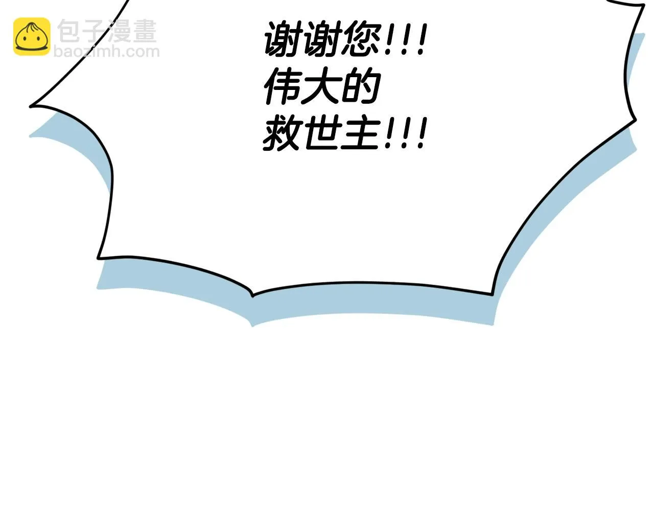 第111话 跑腿任务 第92页