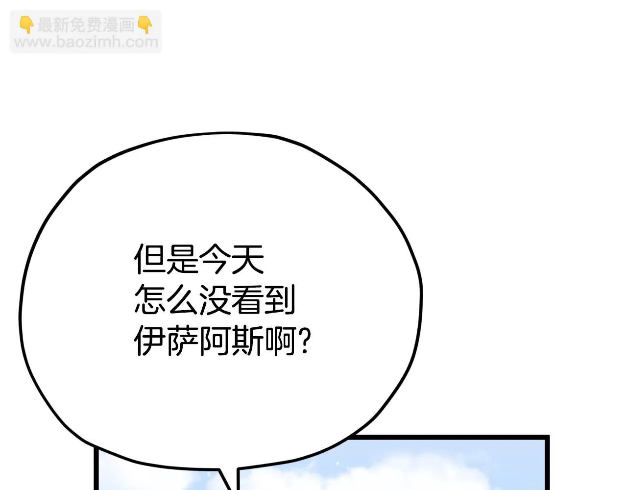 第111话 跑腿任务 第94页