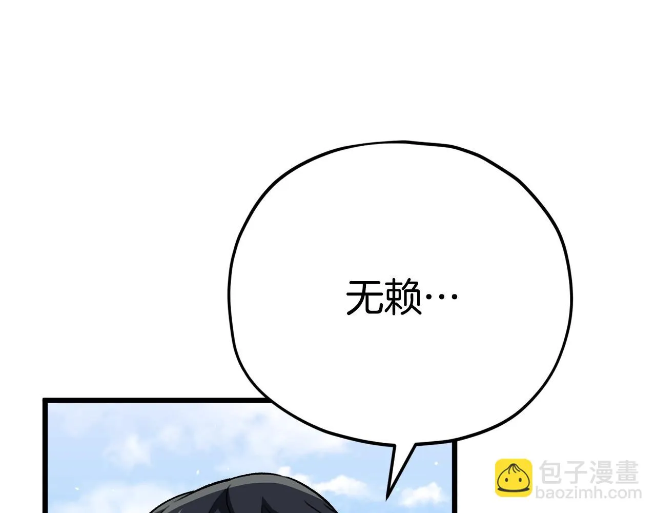 第111话 跑腿任务 第101页
