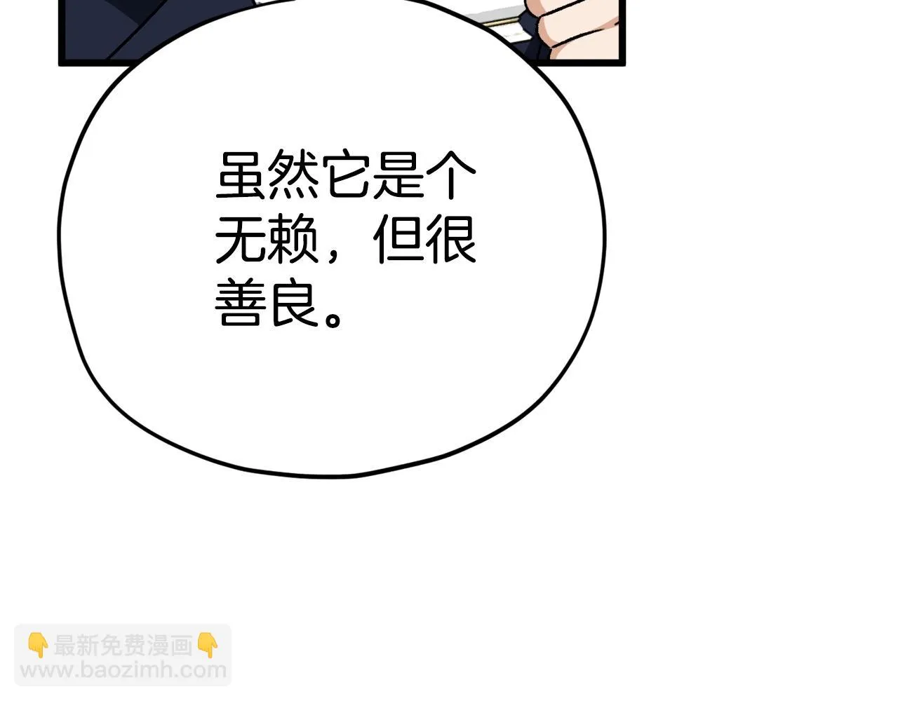 第111话 跑腿任务 第103页