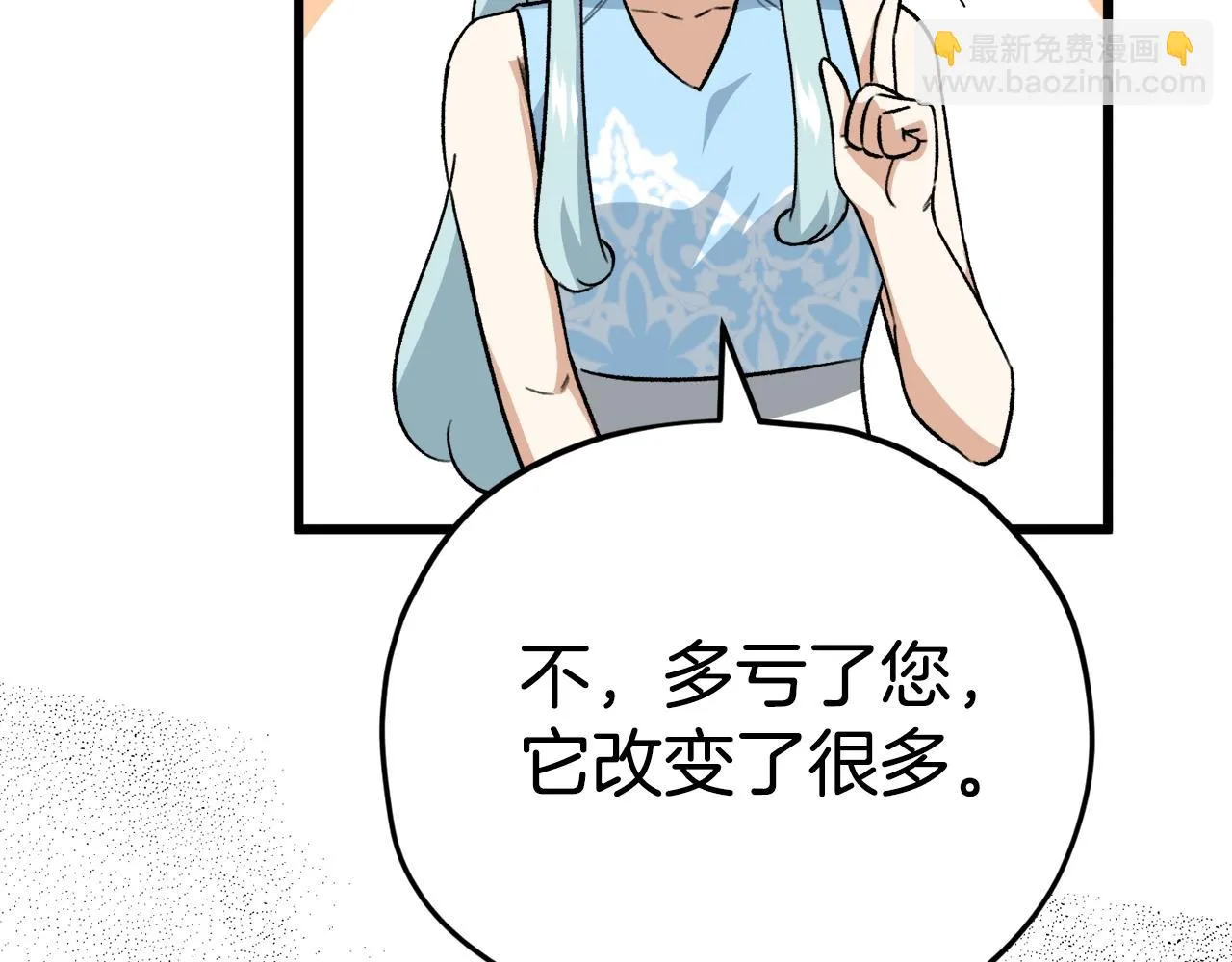 第111话 跑腿任务 第105页