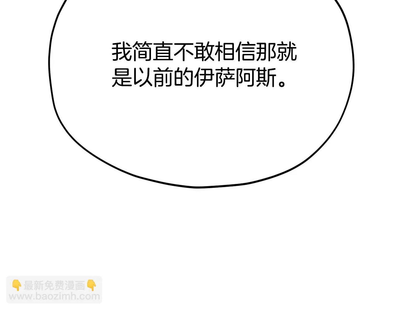 第111话 跑腿任务 第110页