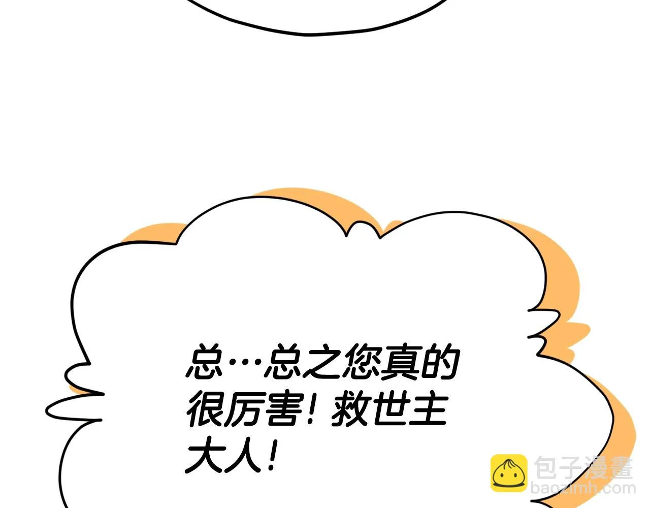 第111话 跑腿任务 第115页
