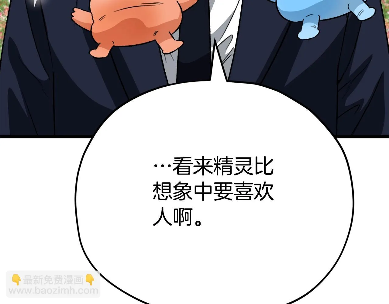 第111话 跑腿任务 第121页