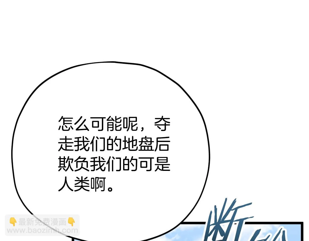 第111话 跑腿任务 第123页