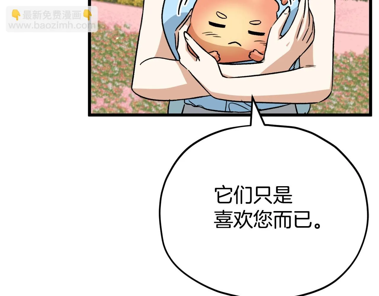 第111话 跑腿任务 第125页