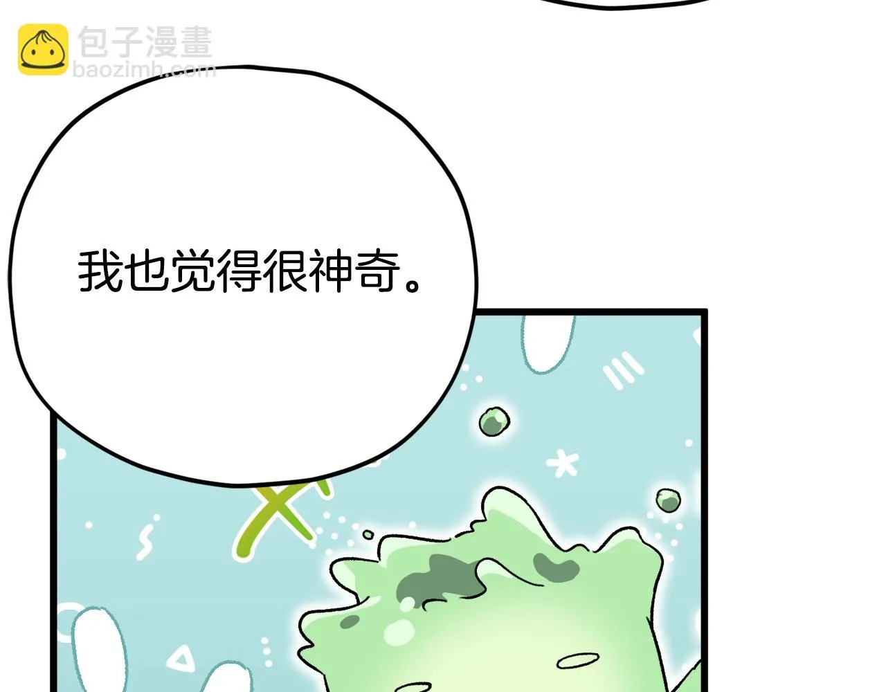 第111话 跑腿任务 第126页