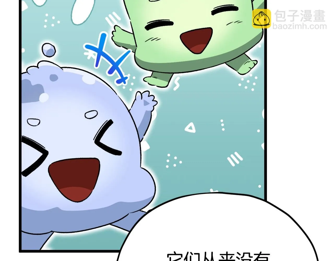 第111话 跑腿任务 第127页