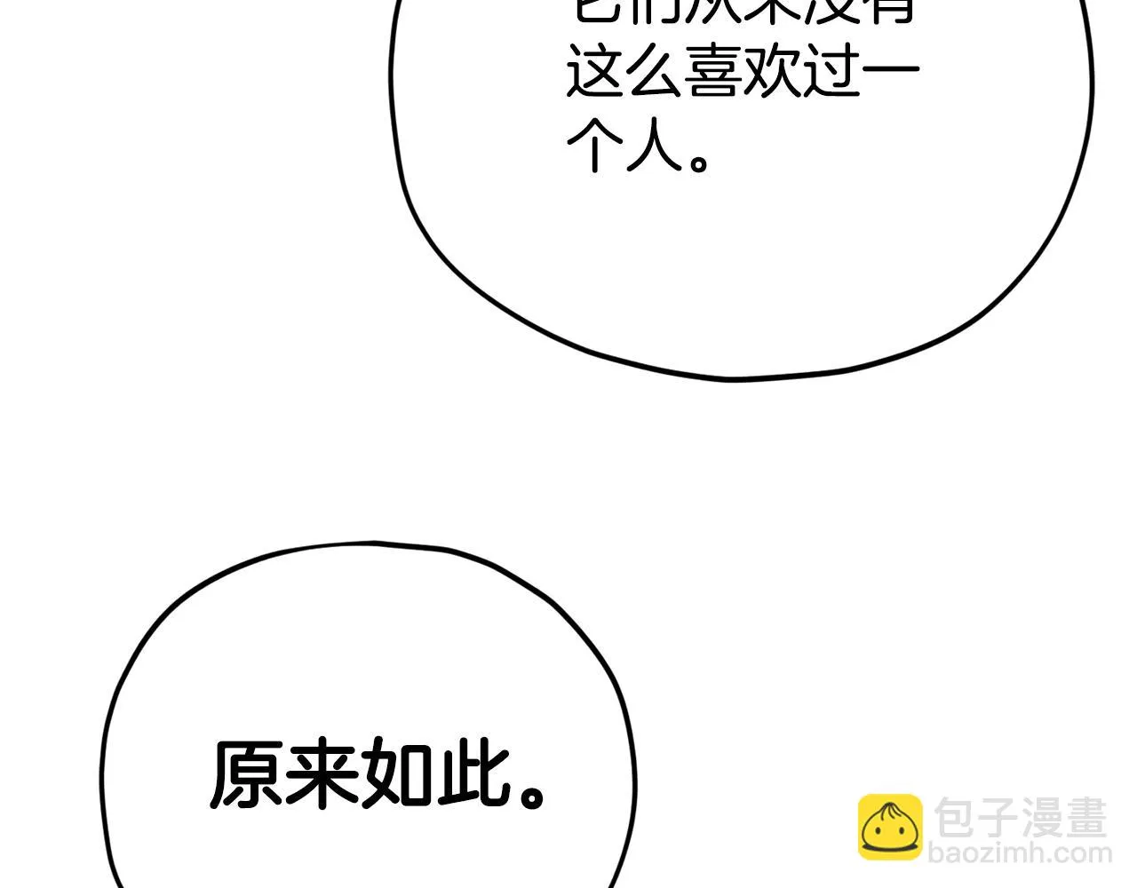 第111话 跑腿任务 第128页