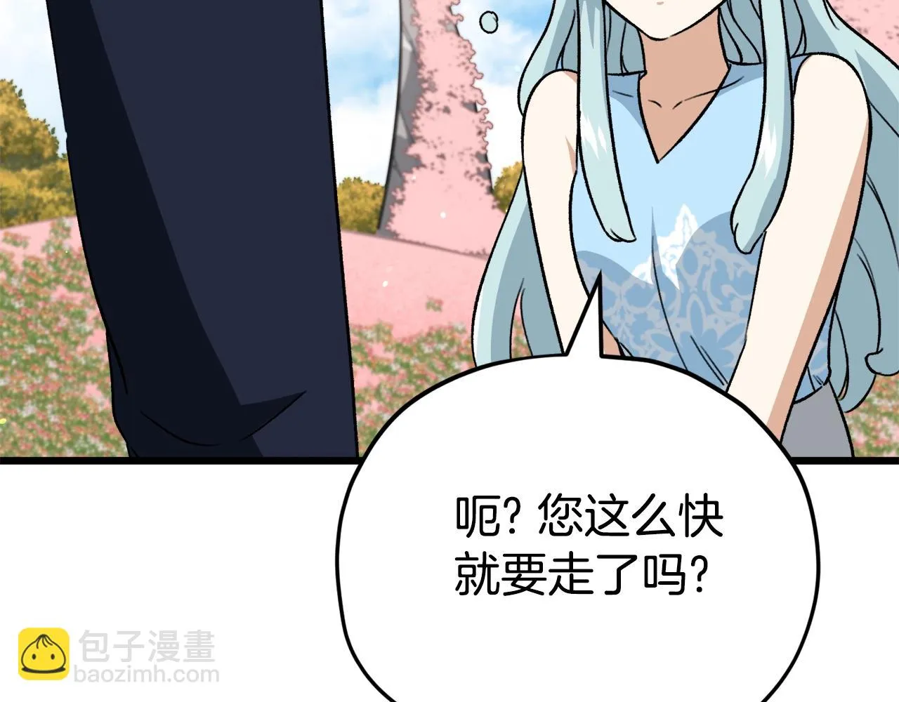 第111话 跑腿任务 第130页