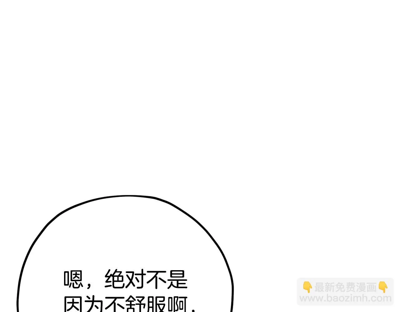第111话 跑腿任务 第132页