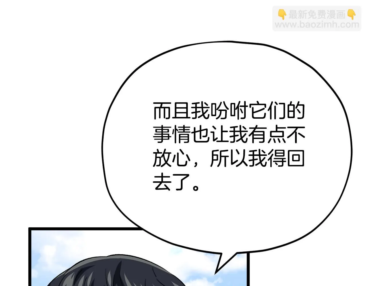 第111话 跑腿任务 第136页