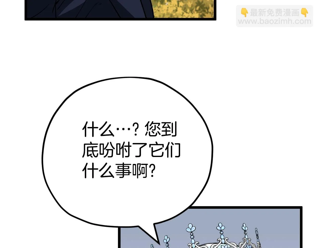 第111话 跑腿任务 第138页