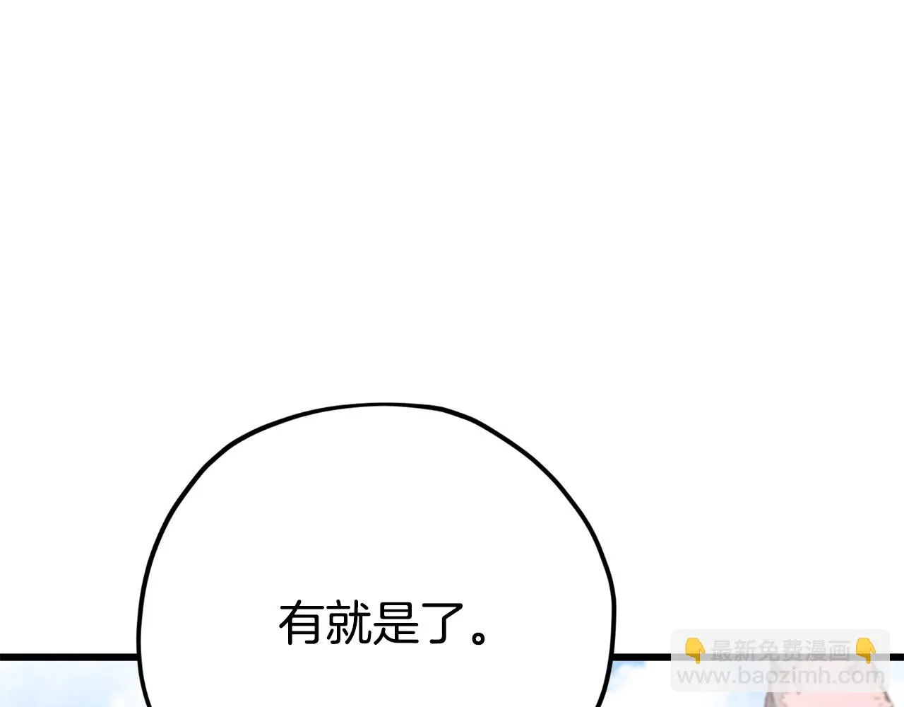 第111话 跑腿任务 第141页