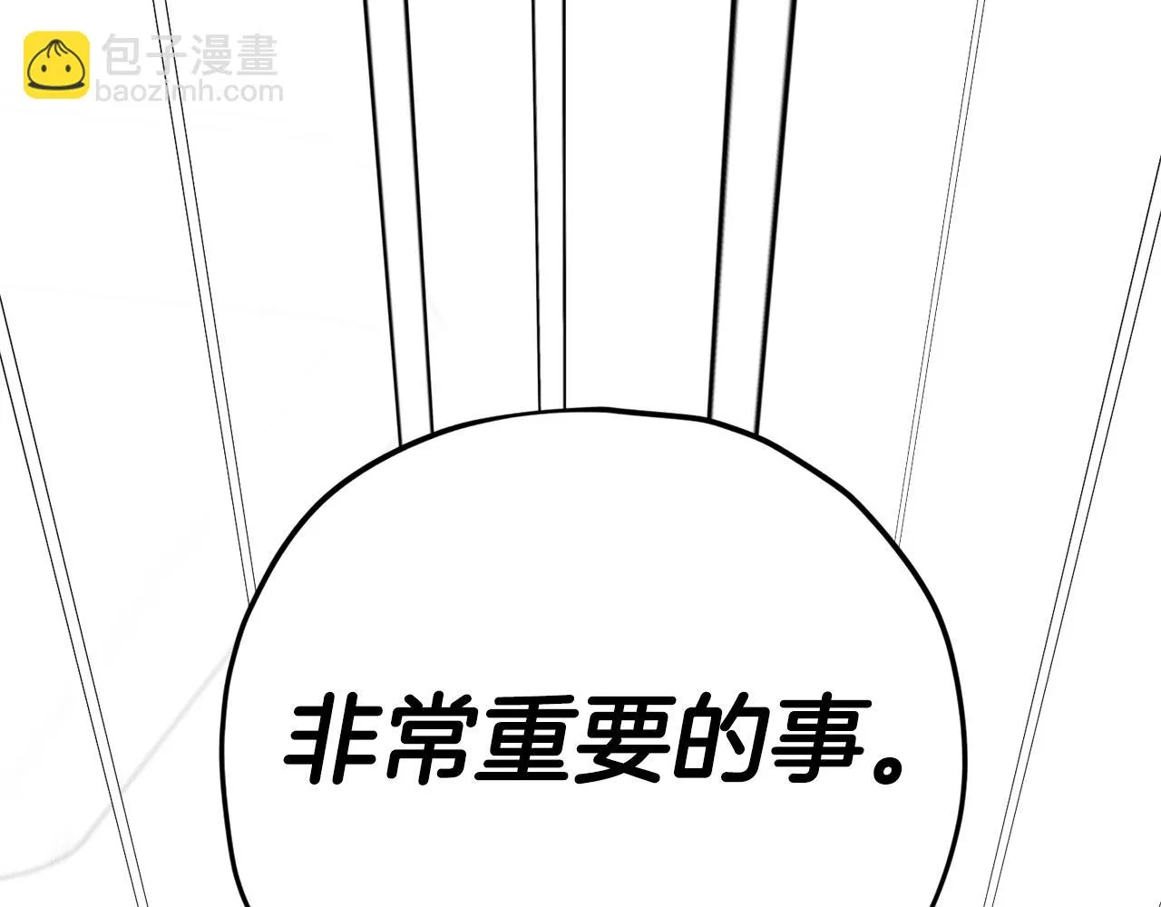 第111话 跑腿任务 第144页
