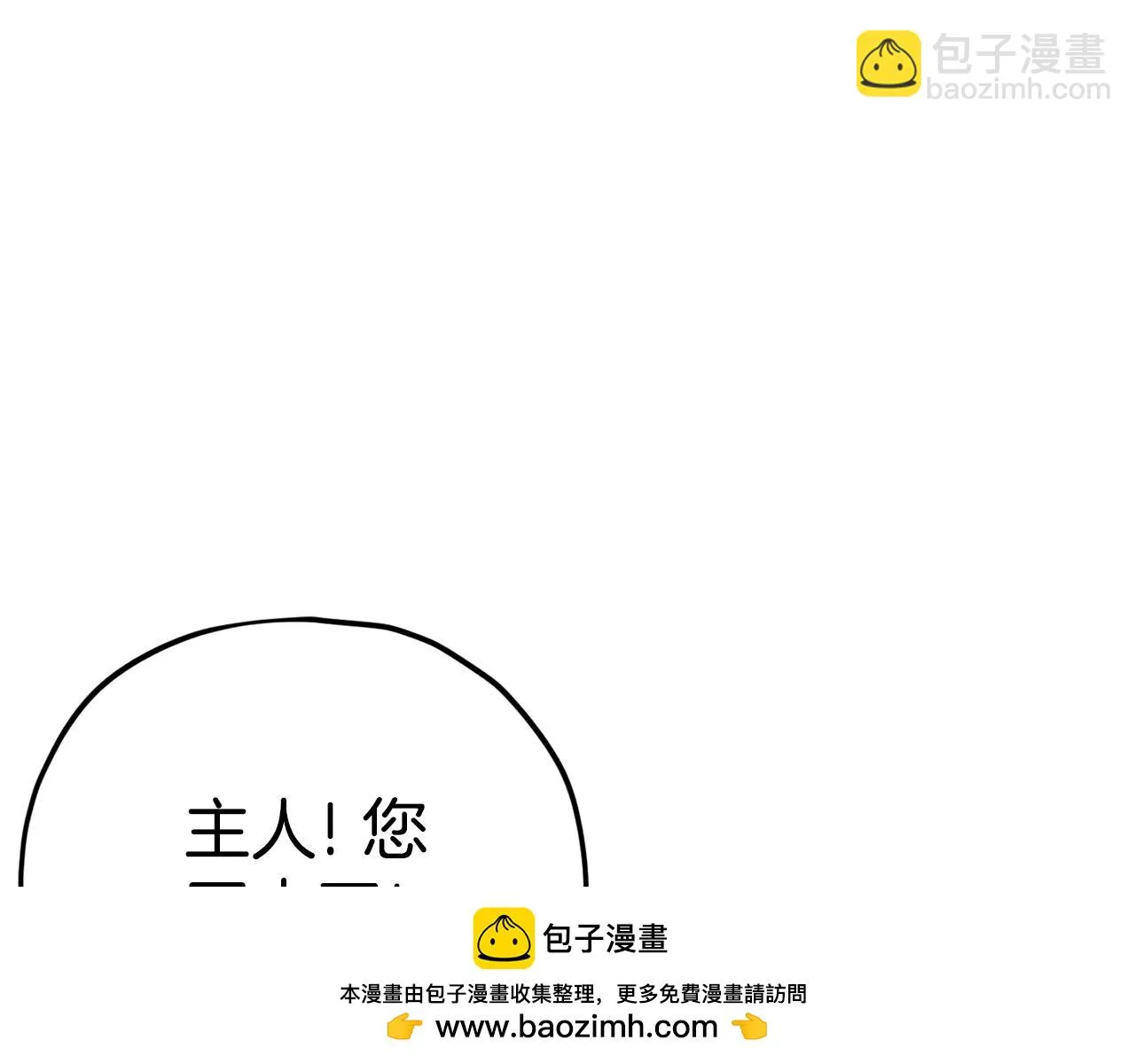 第111话 跑腿任务 第150页
