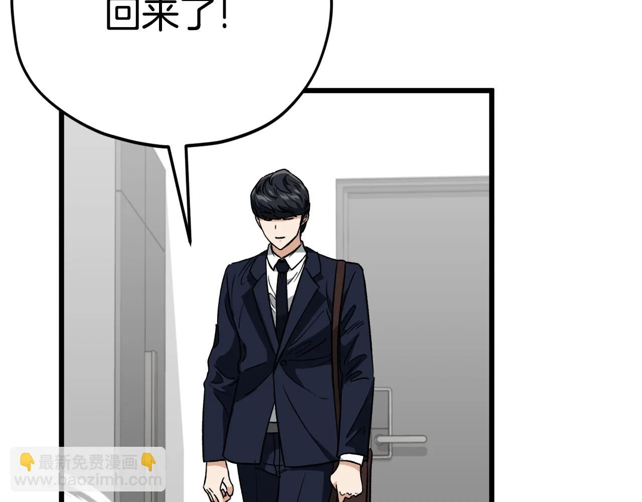第111话 跑腿任务 第151页