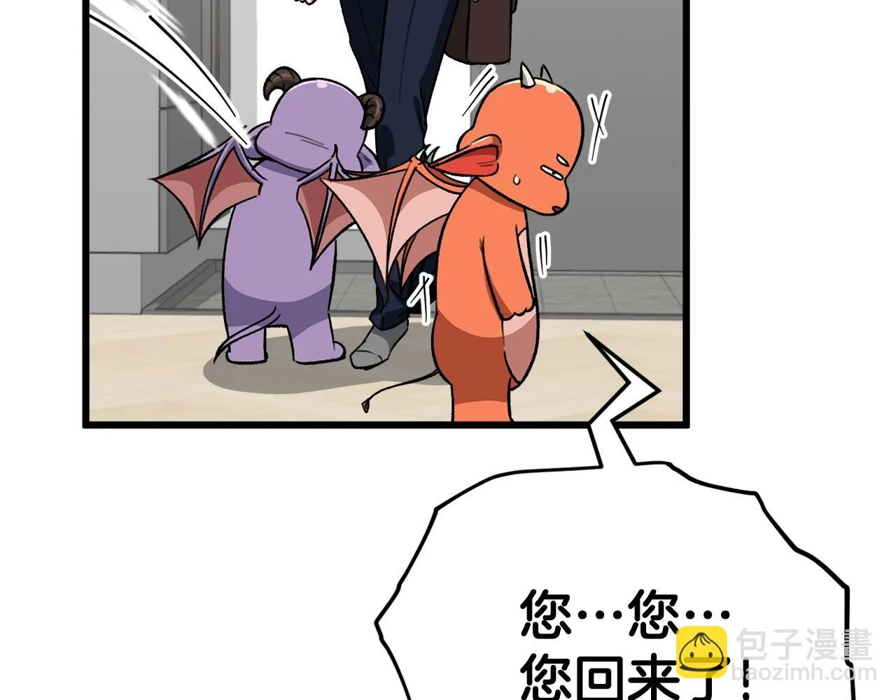 第111话 跑腿任务 第152页