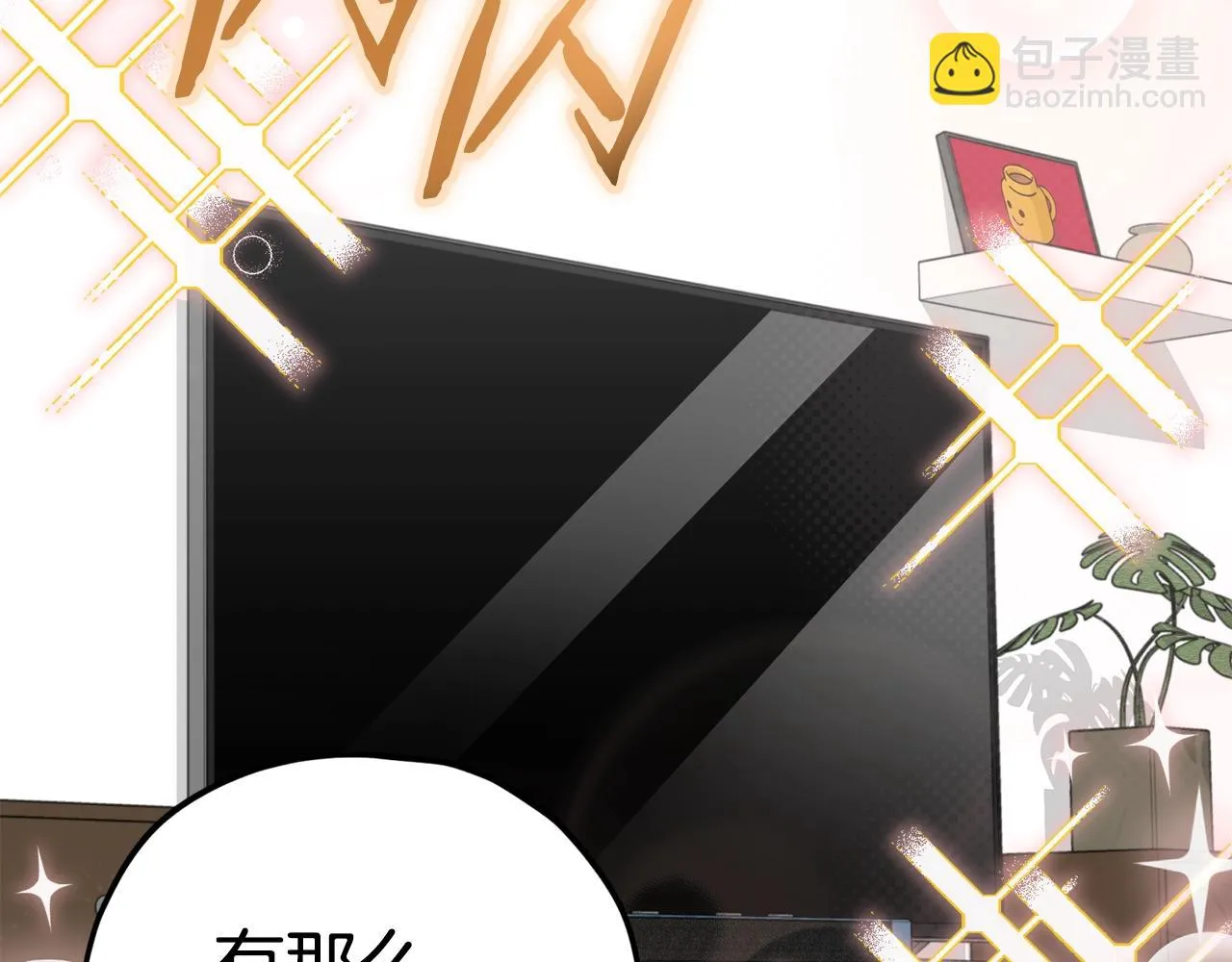 第111话 跑腿任务 第157页