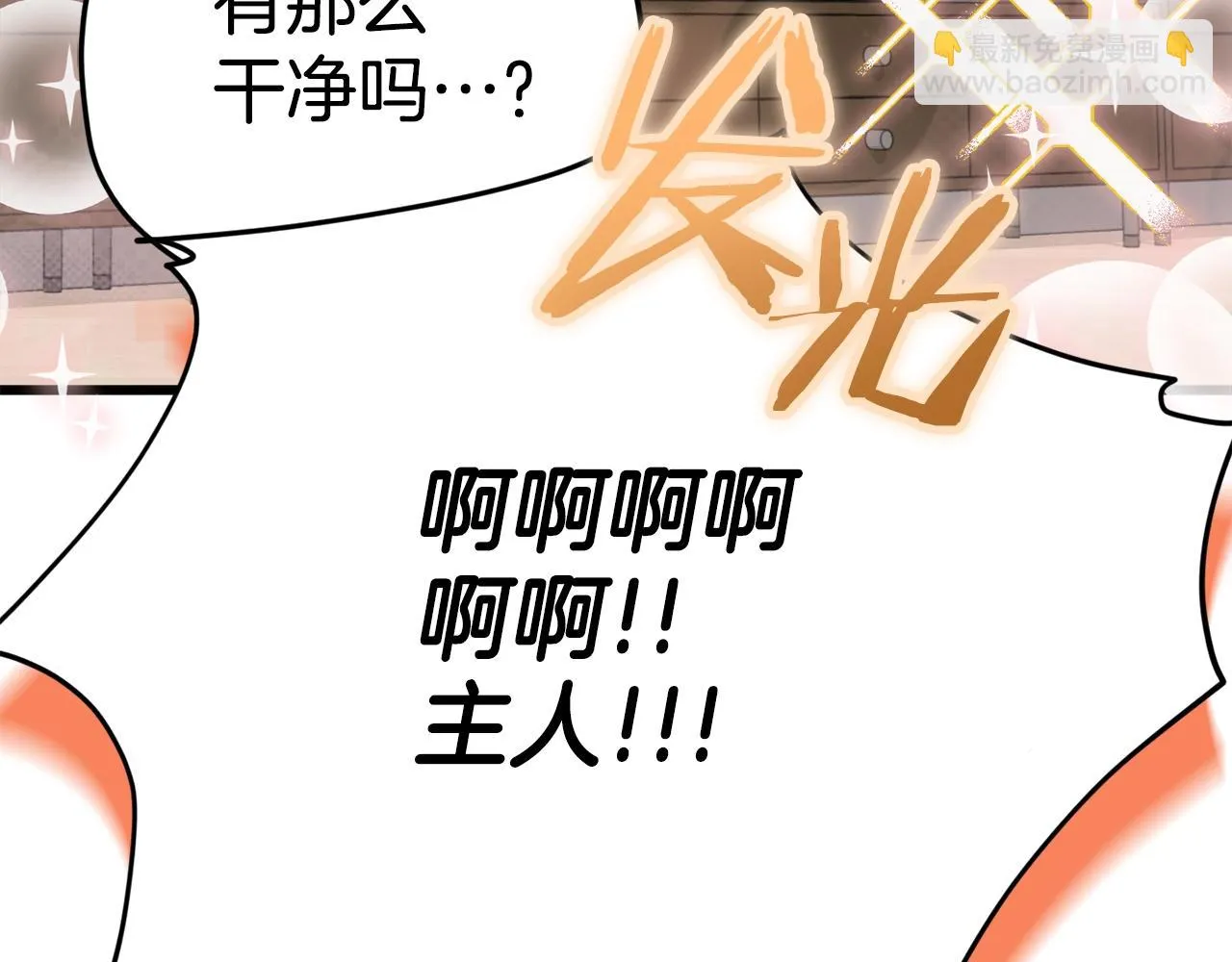 第111话 跑腿任务 第158页