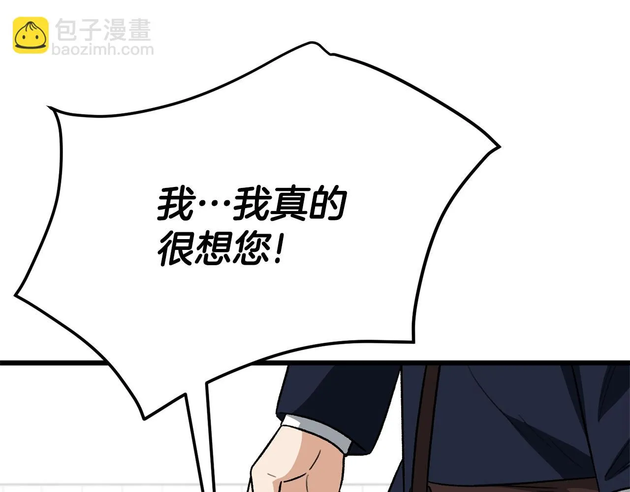 第111话 跑腿任务 第160页
