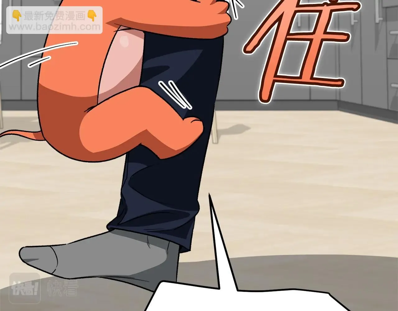 第111话 跑腿任务 第162页