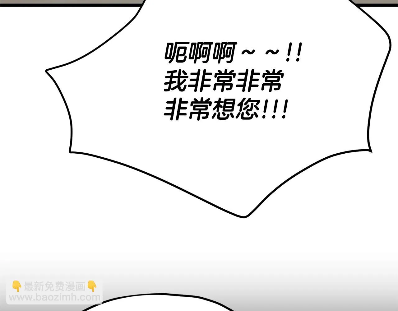 第111话 跑腿任务 第163页