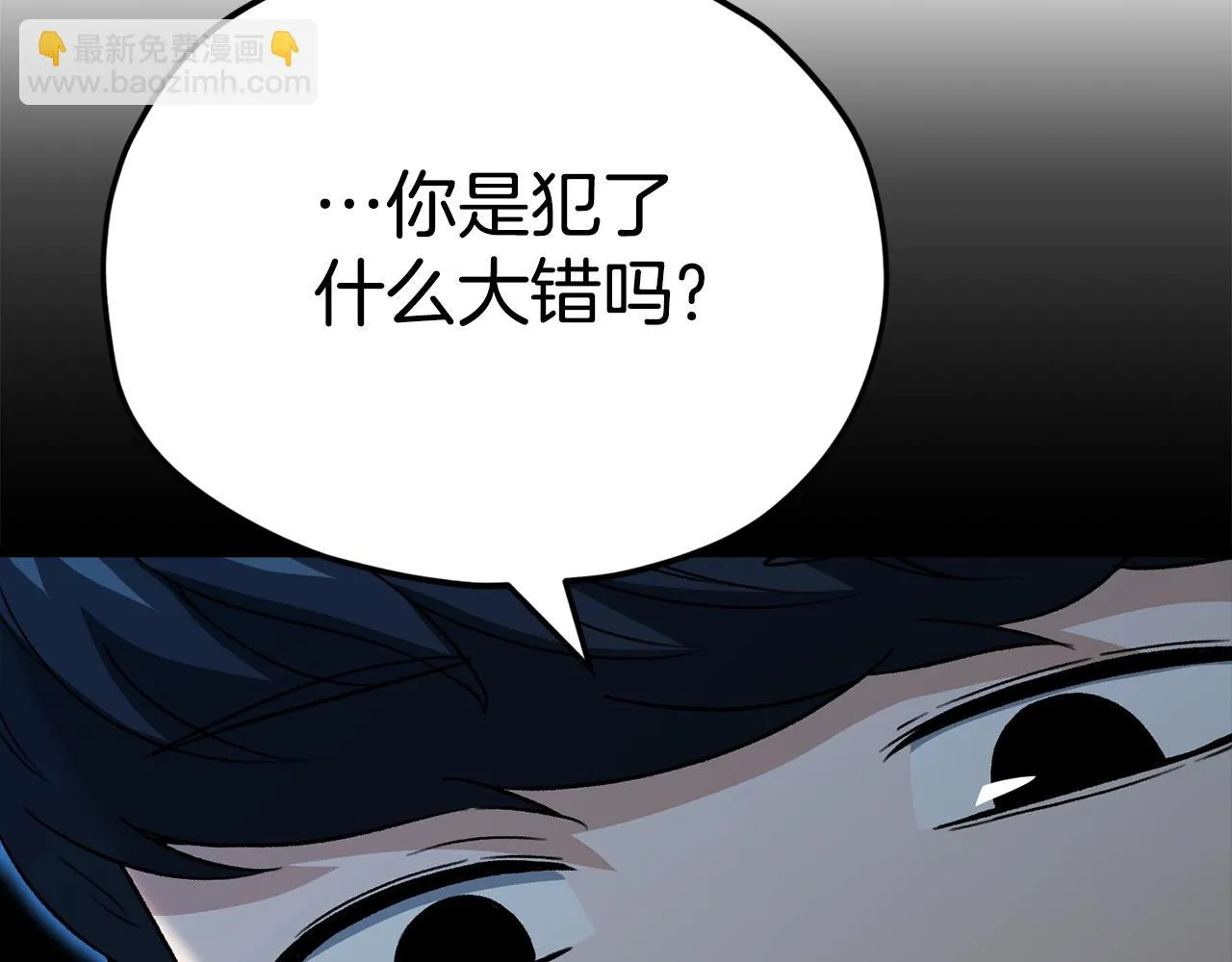 第111话 跑腿任务 第164页