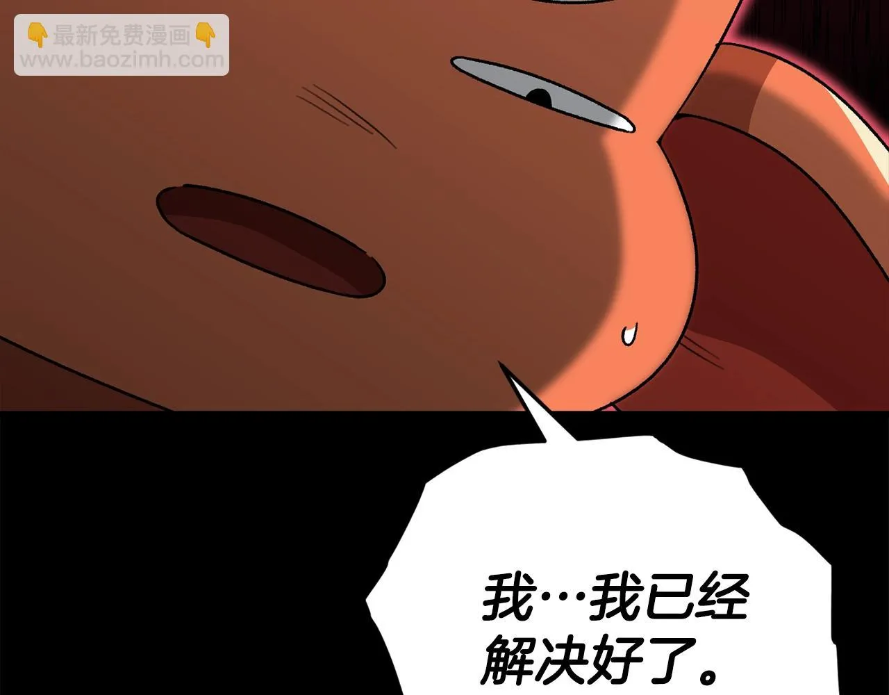 第111话 跑腿任务 第167页