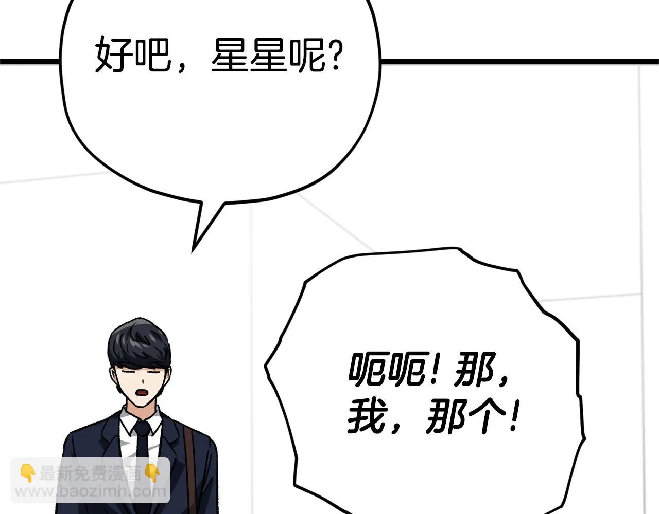 第111话 跑腿任务 第170页