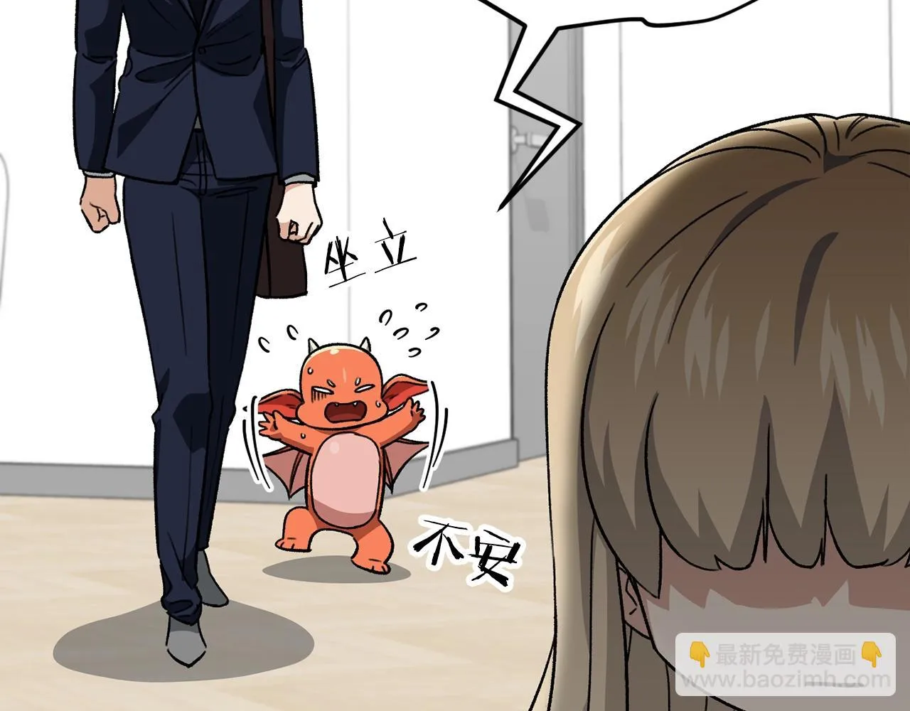 第111话 跑腿任务 第171页