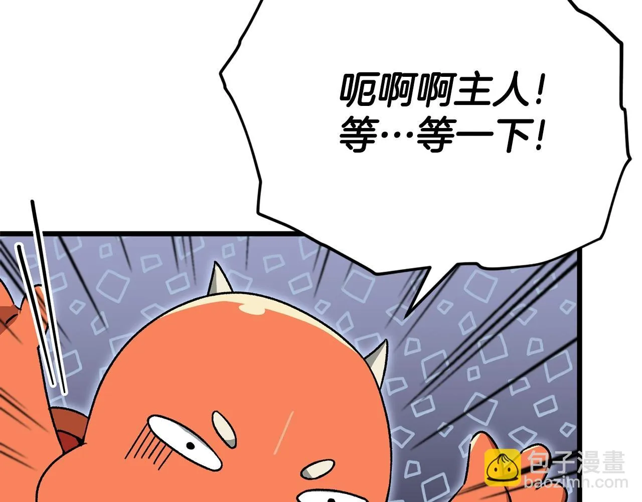 第111话 跑腿任务 第173页