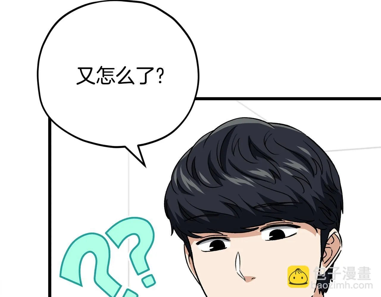第111话 跑腿任务 第175页