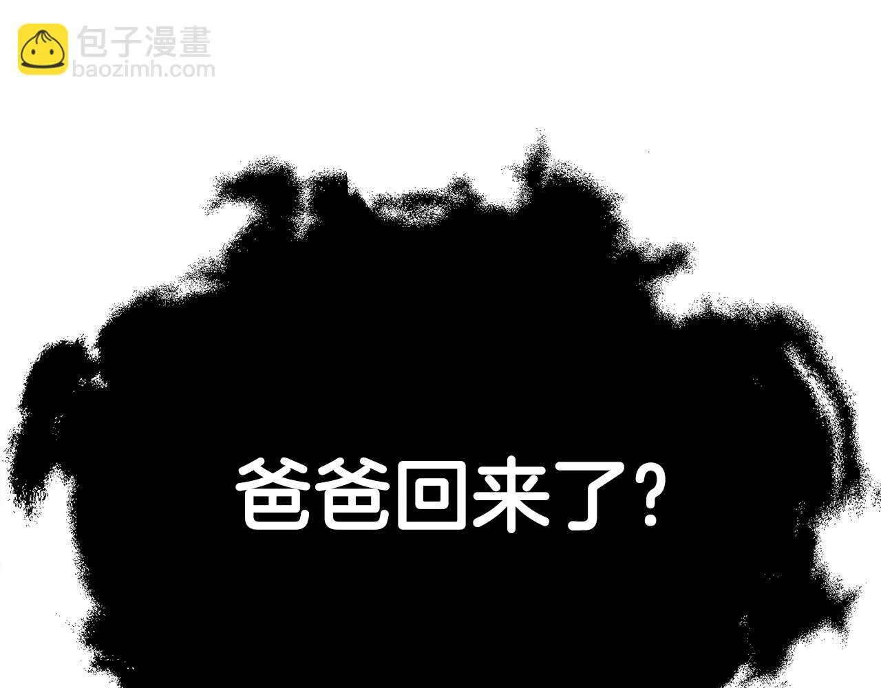 第111话 跑腿任务 第177页