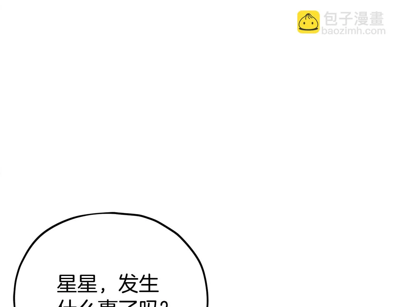 第111话 跑腿任务 第184页