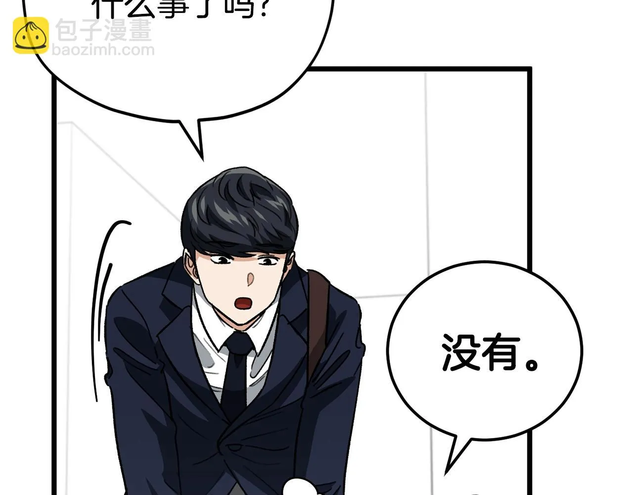 第111话 跑腿任务 第185页