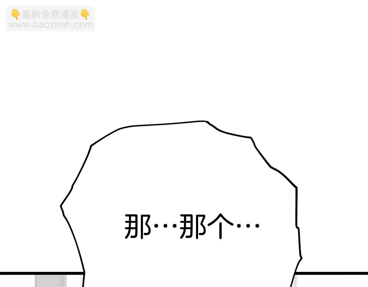 第111话 跑腿任务 第191页