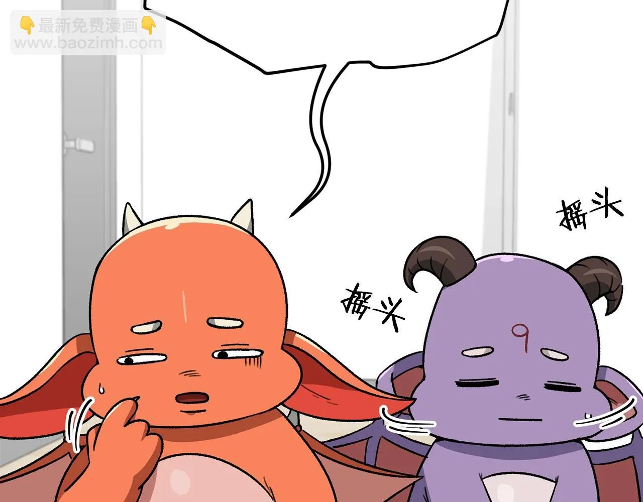 第111话 跑腿任务 第192页