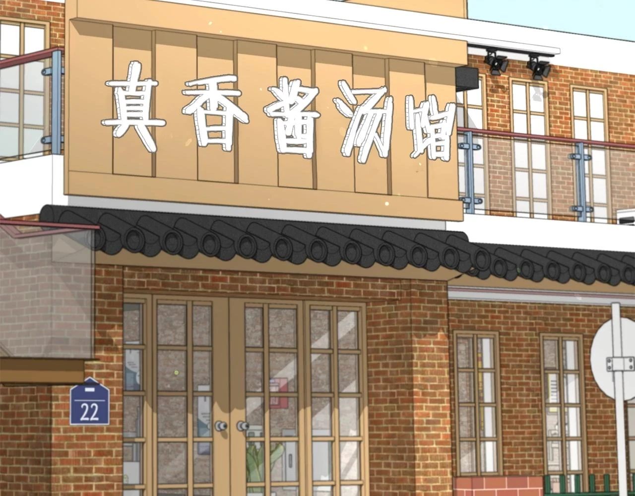 第112话 痛苦的回忆 第4页