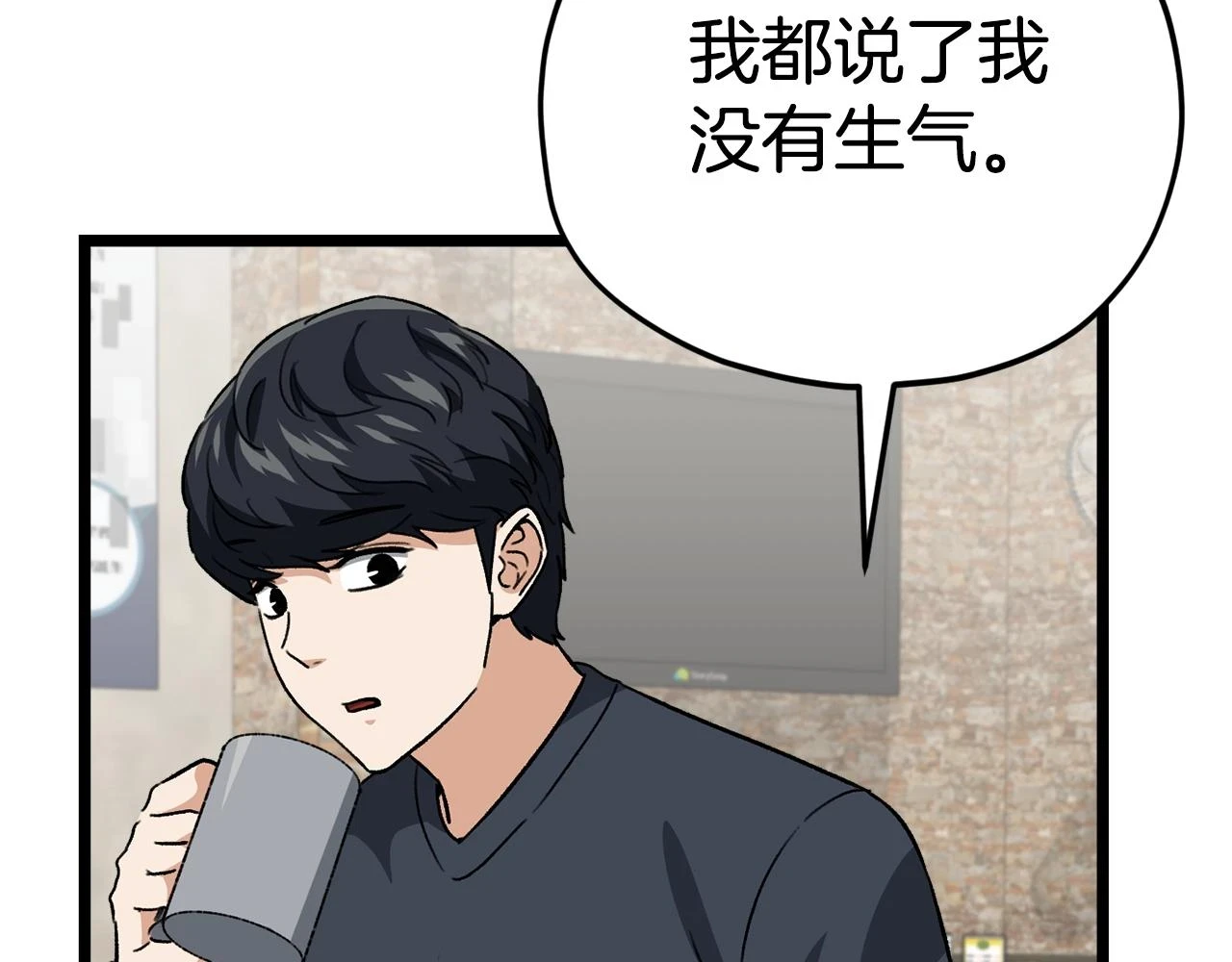第112话 痛苦的回忆 第10页