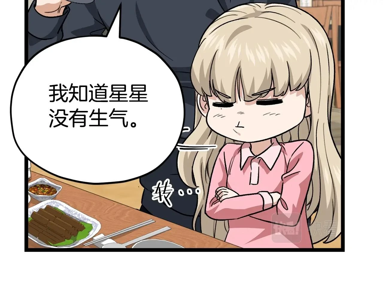 第112话 痛苦的回忆 第11页