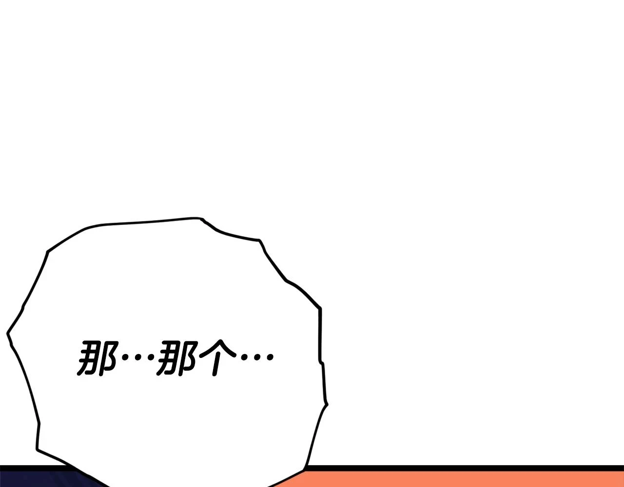 第112话 痛苦的回忆 第16页