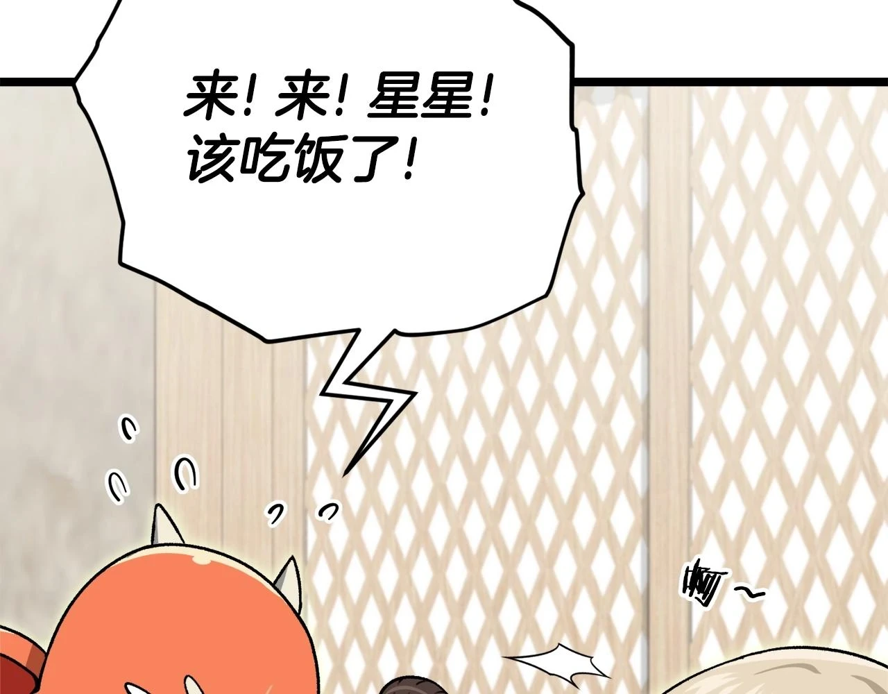 第112话 痛苦的回忆 第23页
