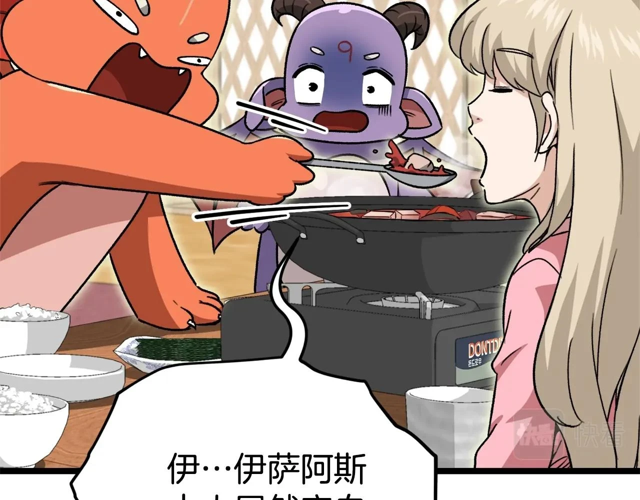 第112话 痛苦的回忆 第24页