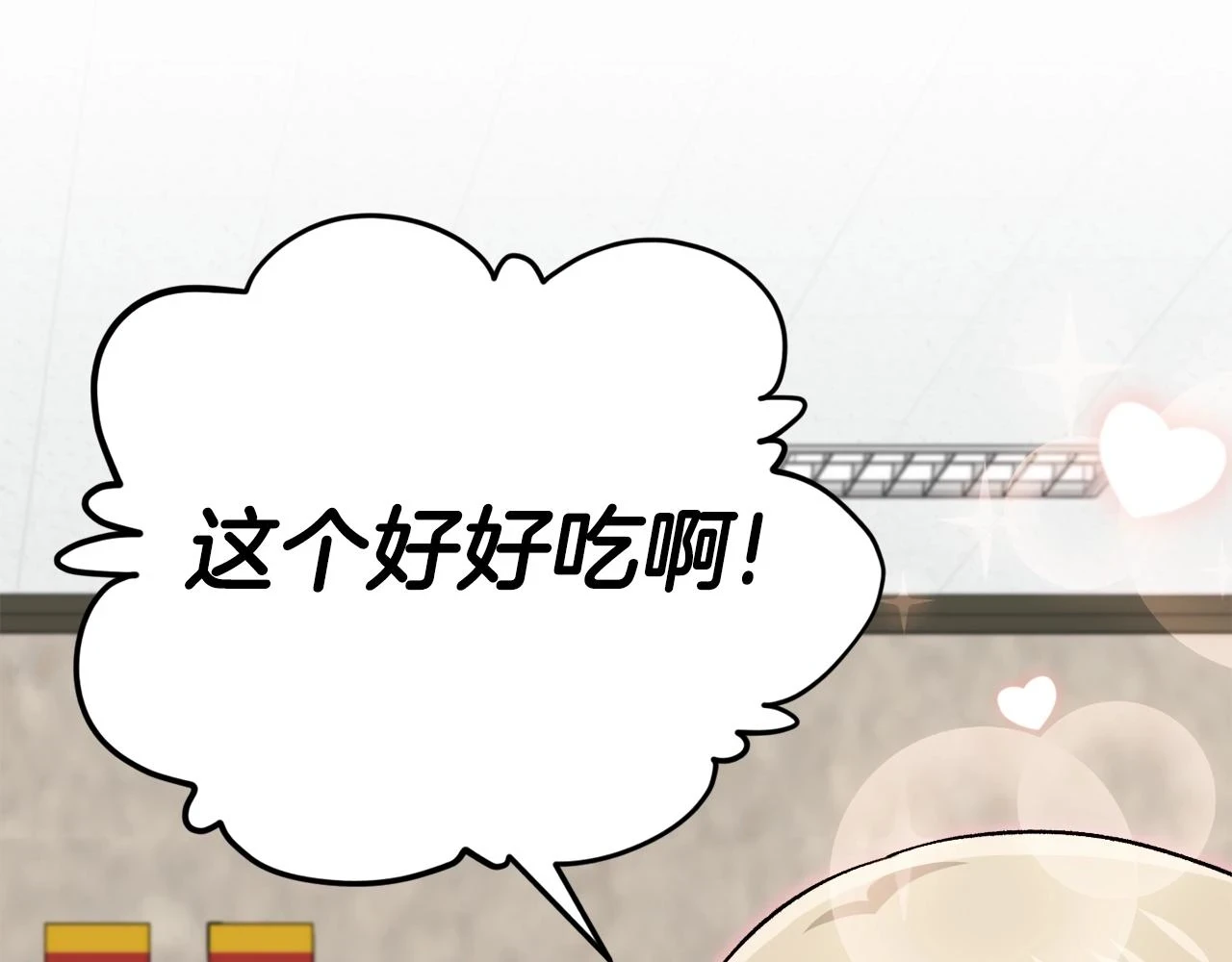 第112话 痛苦的回忆 第28页