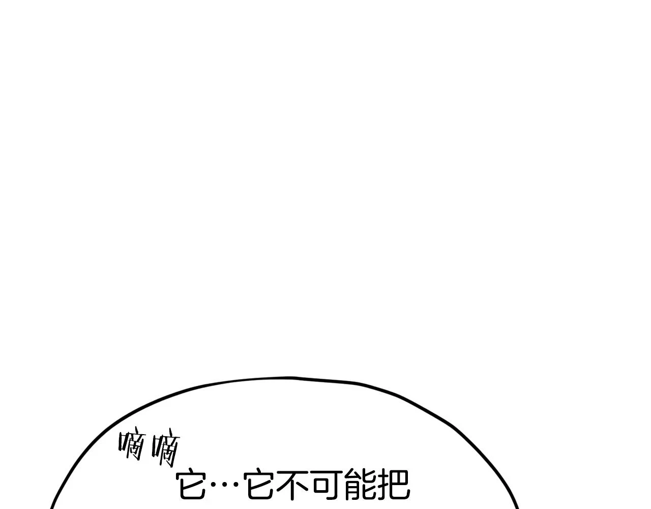 第112话 痛苦的回忆 第31页