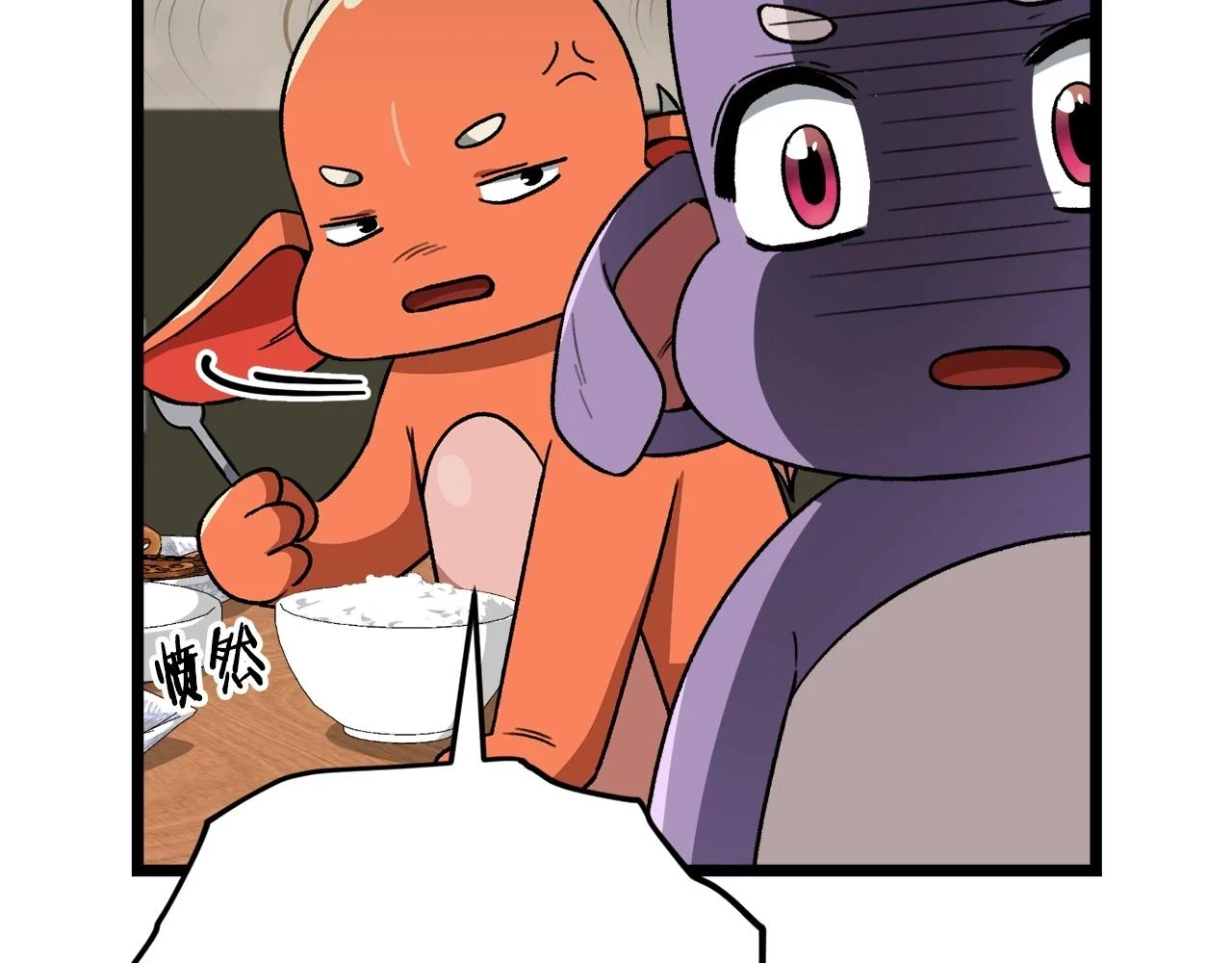第112话 痛苦的回忆 第33页
