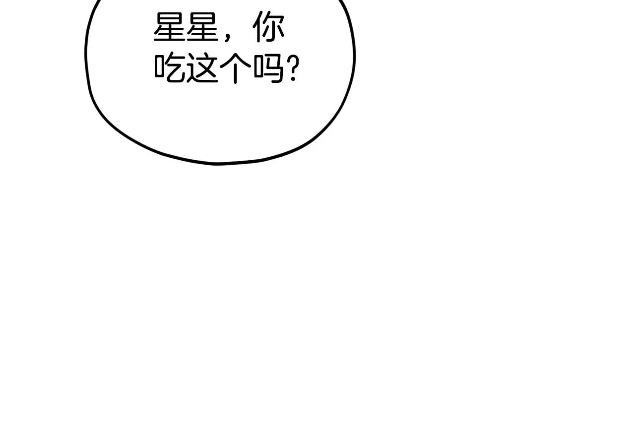 第112话 痛苦的回忆 第37页
