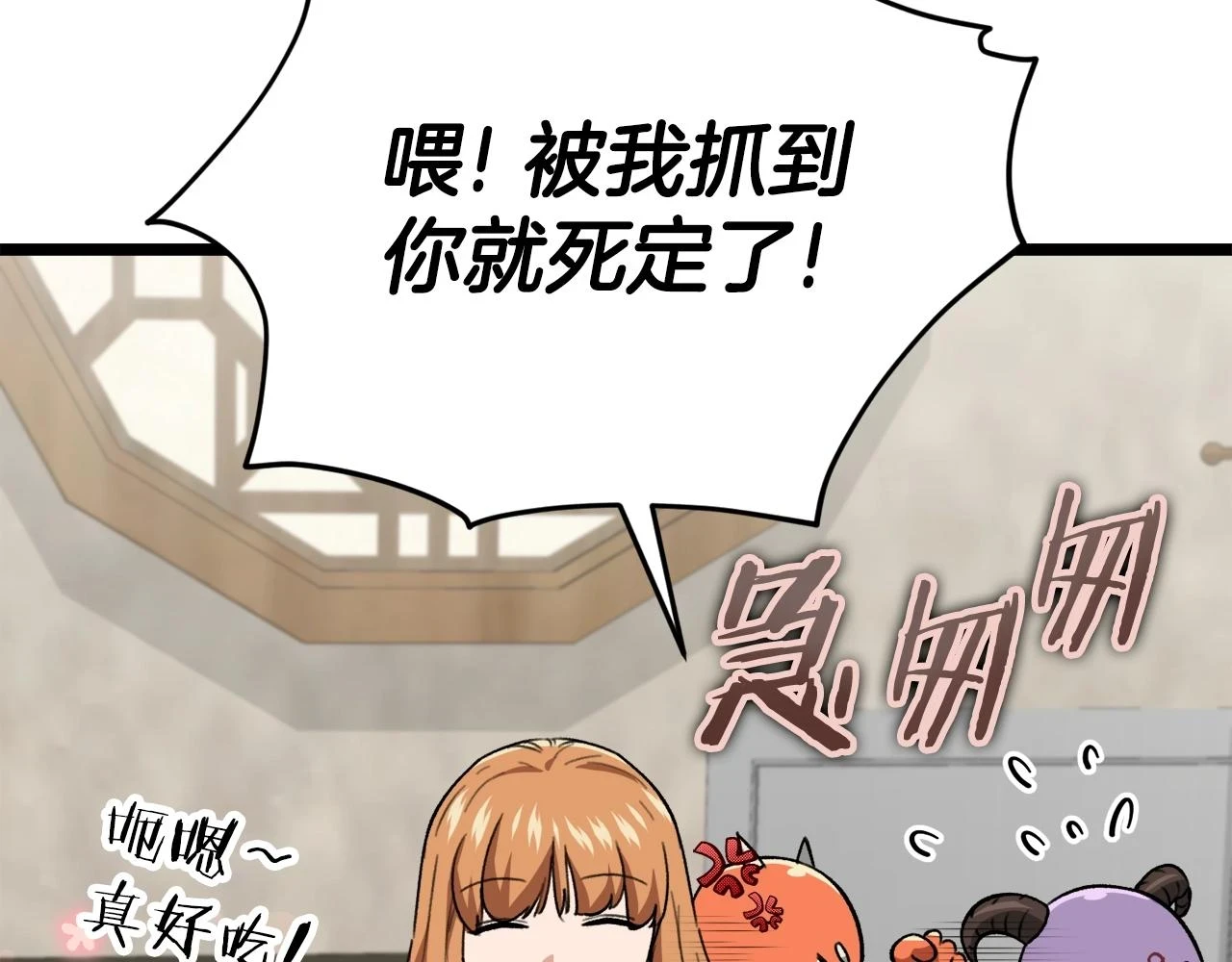 第112话 痛苦的回忆 第39页
