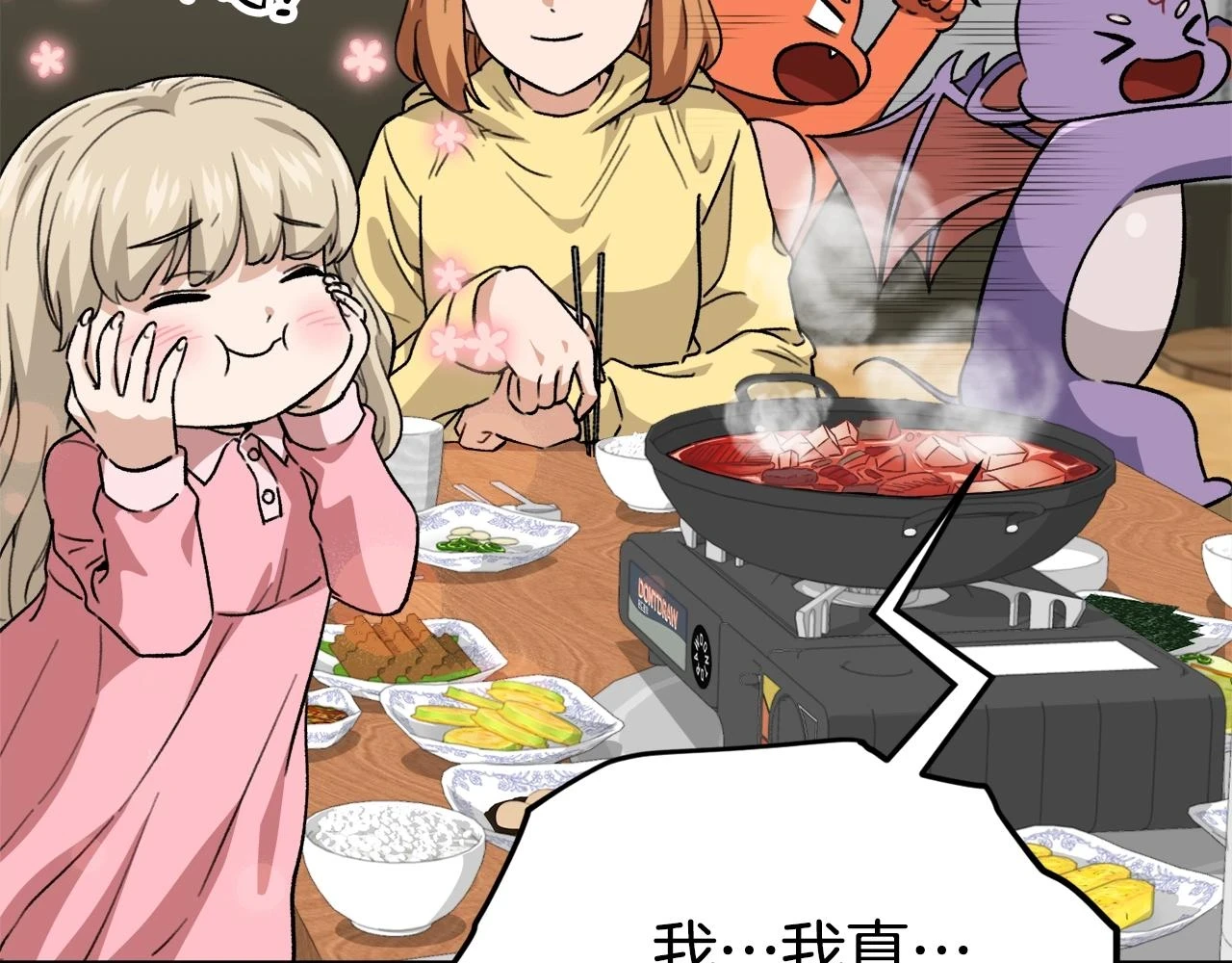第112话 痛苦的回忆 第40页